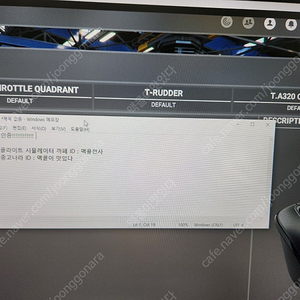 트러스트 마스터 TCA AIRBUS EDI. 조이스틱 + 트러스트마스터 러더 + 허니콤 브라보 쓰로틀 일괄 판매