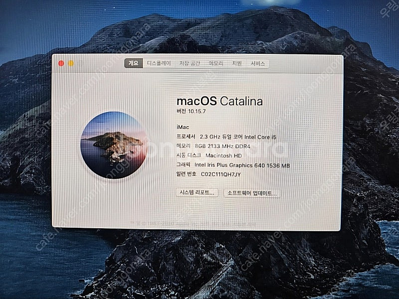 아이맥 i5 21.5인치 판매합니다--1