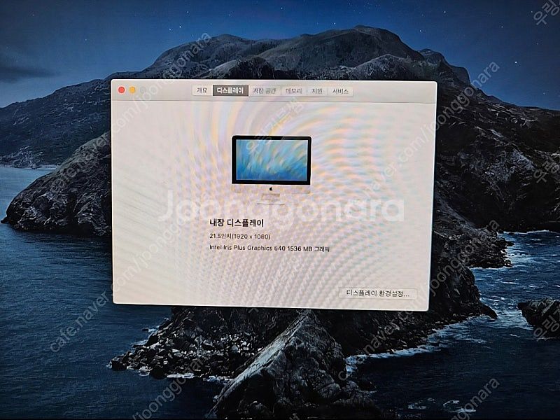 아이맥 i5 21.5인치 판매합니다--2