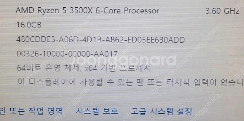 부산] 게임용 본체 오늘중으로 초급쳐--2