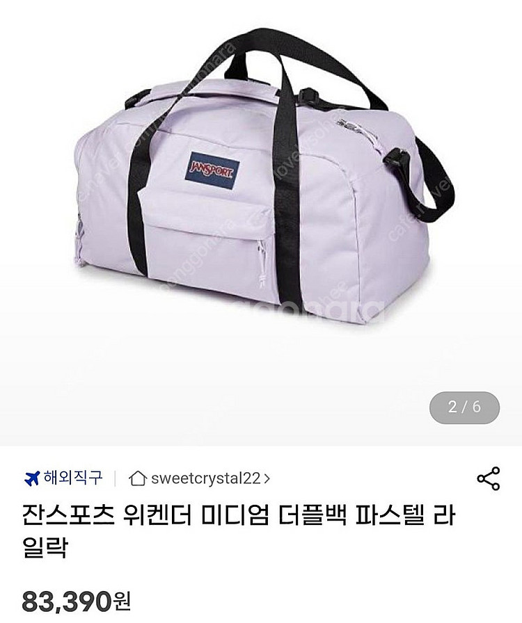 잔스포츠 위켄더 미디엄 더플백 파스텔 라일락--4