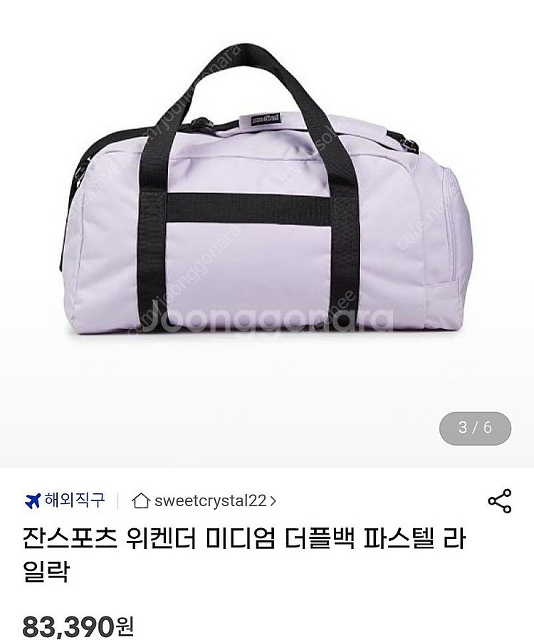 잔스포츠 위켄더 미디엄 더플백 파스텔 라일락--5