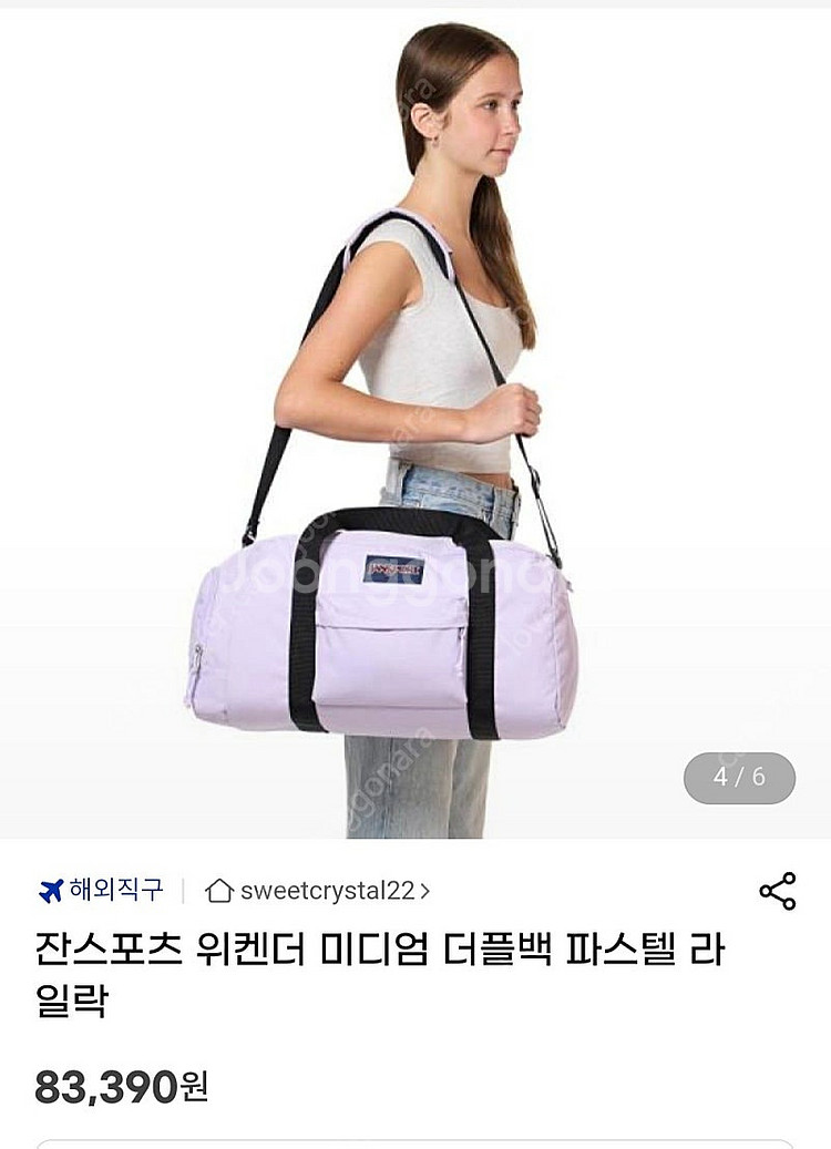 잔스포츠 위켄더 미디엄 더플백 파스텔 라일락--6