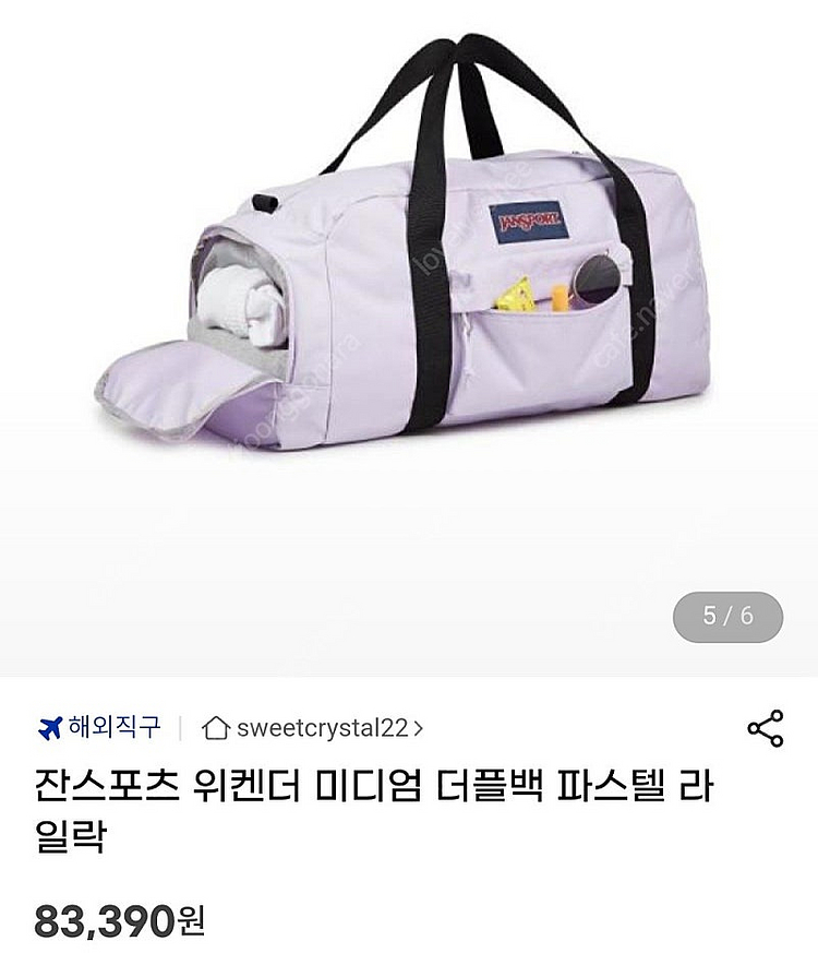 잔스포츠 위켄더 미디엄 더플백 파스텔 라일락--7