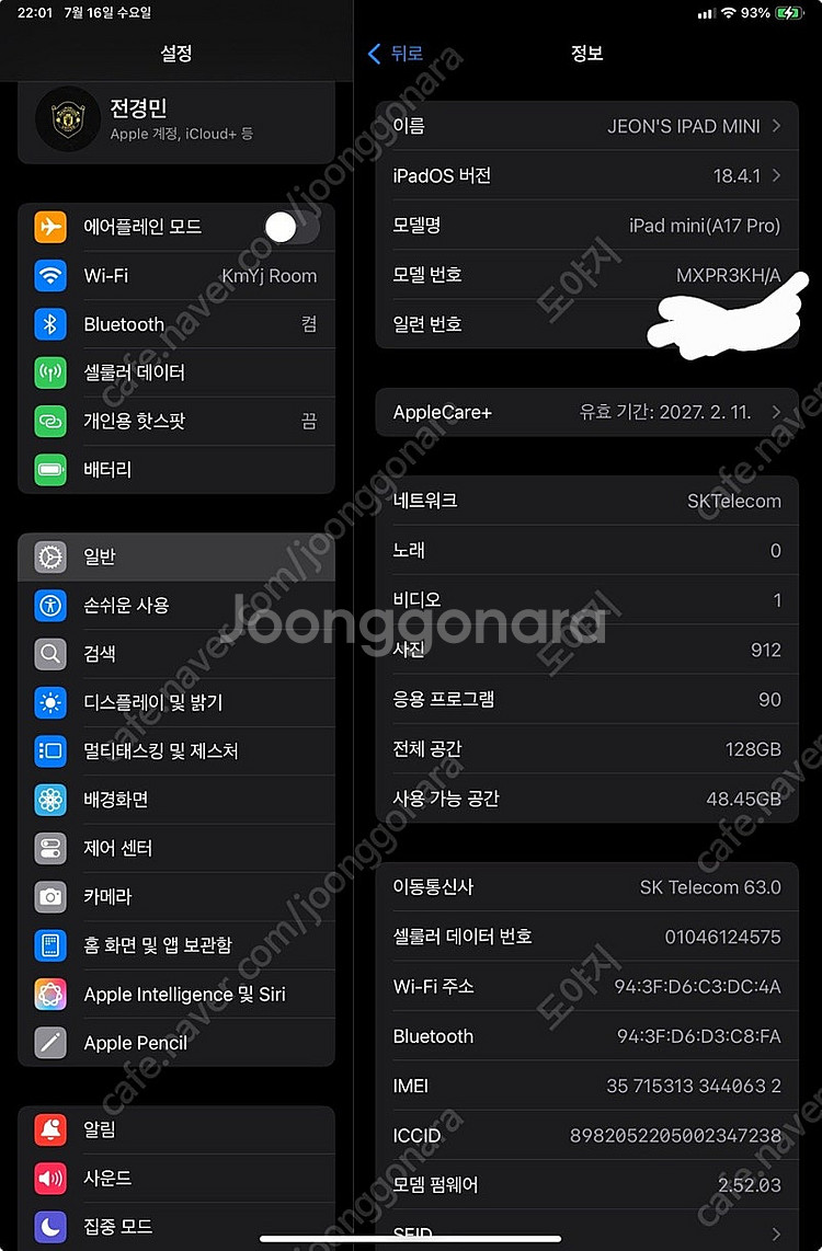 아이패드 미니 7세대 (A17 PRO) 셀룰러 애케플 ...--8