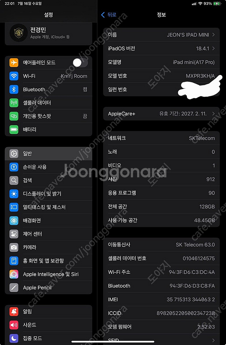 아이패드 미니 7세대 (A17 PRO) 셀룰러 애케플--8