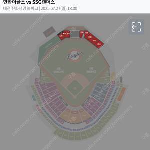27일 한화경기 중앙지정석2매 교환 하실 분