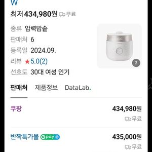 새제품 밥솥 팔아요