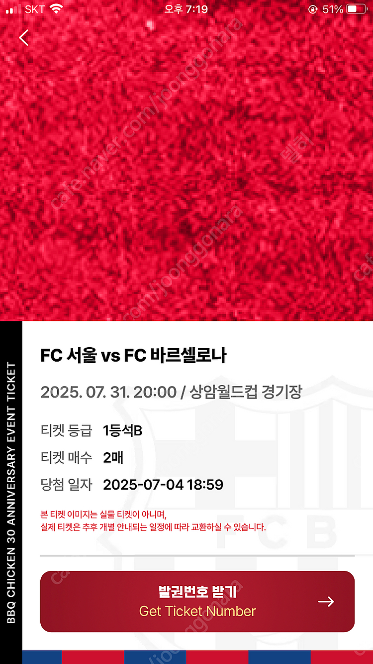 바르셀로나 fc 1등석 B 2매 싸게양도--0