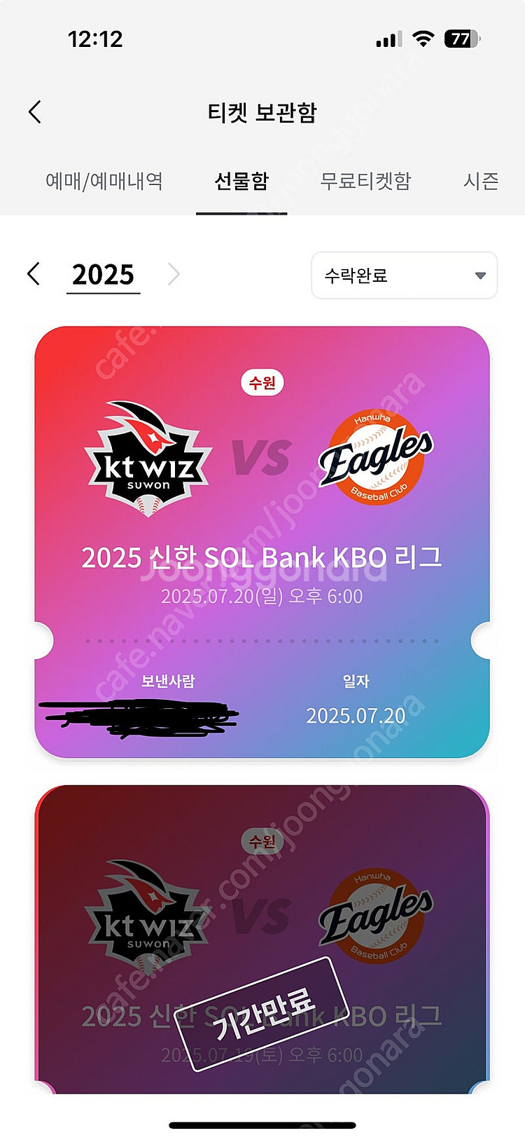 7/20 수원 위즈파크 단석 양도합니다--0