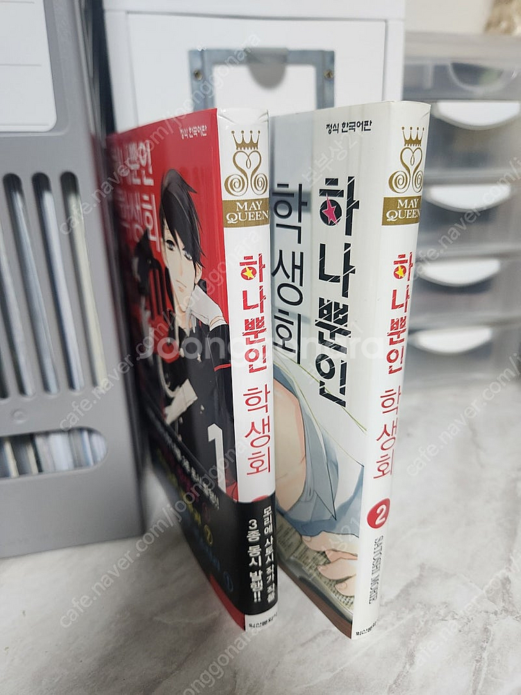 만화책 소장용 초판 미개봉 순정--8