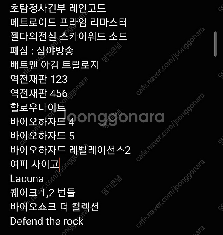닌텐도 스위치 인기게임(어카운트)--0