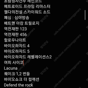 닌텐도 스위치 인기게임(어카운트)