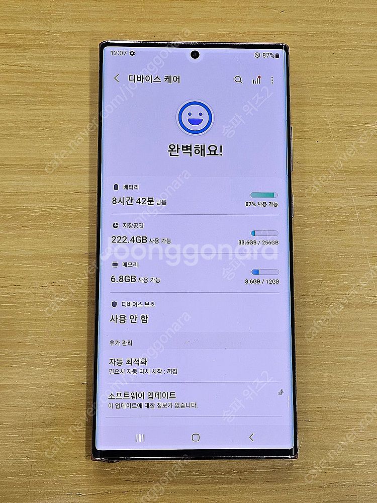 <서울 송파> 삼성 갤럭시 노트20 울트라 256기가 ...--8