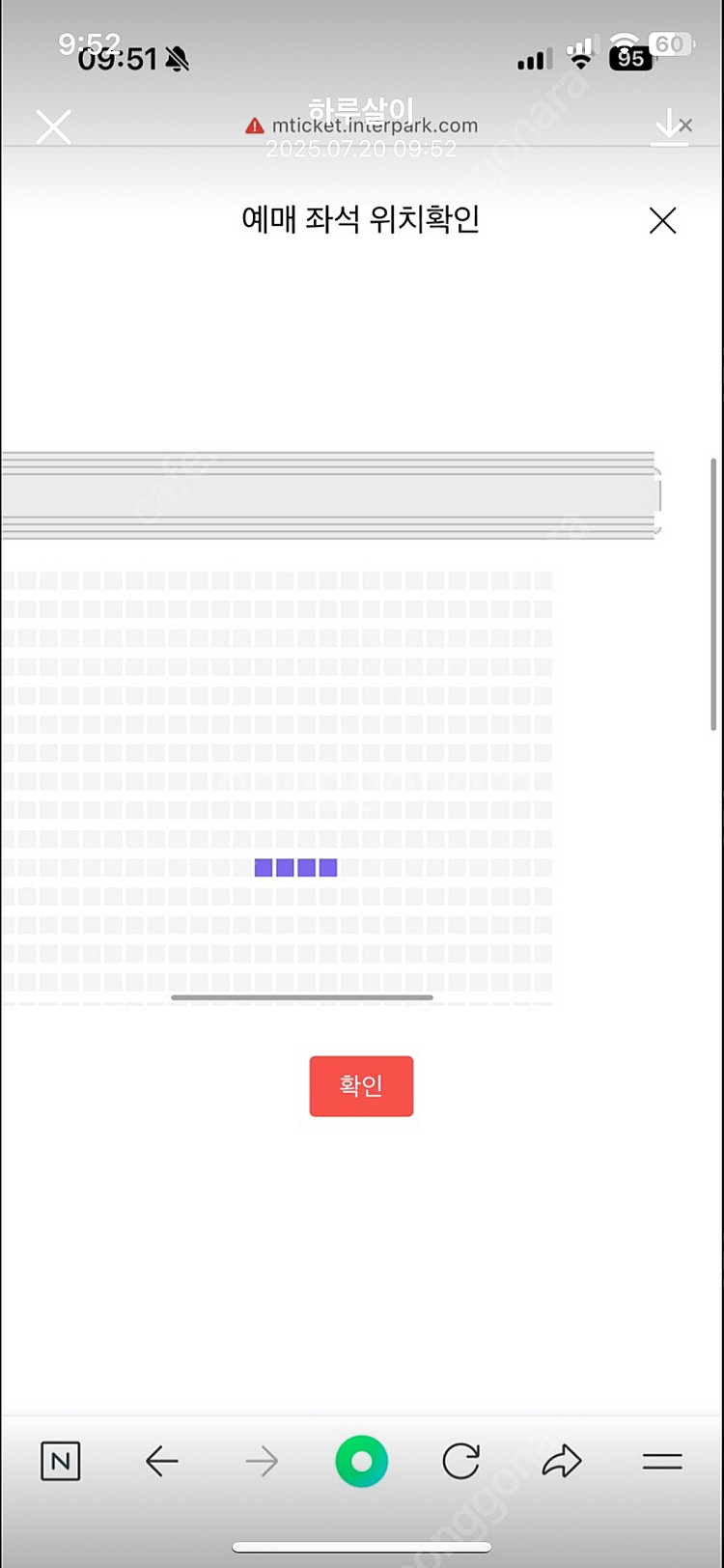 구매 싸이 흠뻑쇼 과천 가구역 1매 삽니다--0