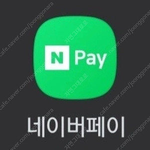 네이버페이 포인트 삽니다. 90%