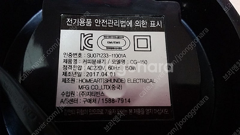 알렌토 침구 청소기, 빈스밀 CG-150 커피 그라인더...--9