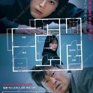 스릴러 이상한집 cgv 구로 7/20(일) 20시 1매 2500