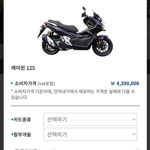 125cc KWIN 125 새거 팝니다