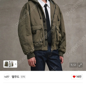 엘무드 디트로이트 워시드 후디 자켓 44