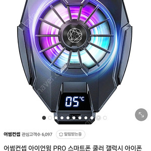 어썸컨셉 아이언윙프로 스마트폰 쿨러 태블릿