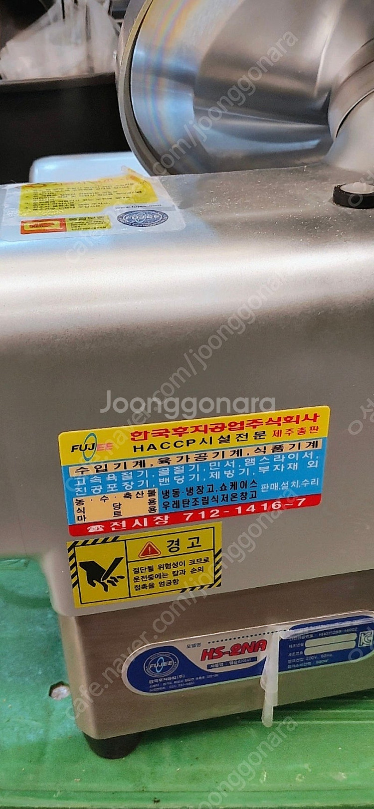 FUJII HS-29A 슬라이서--1