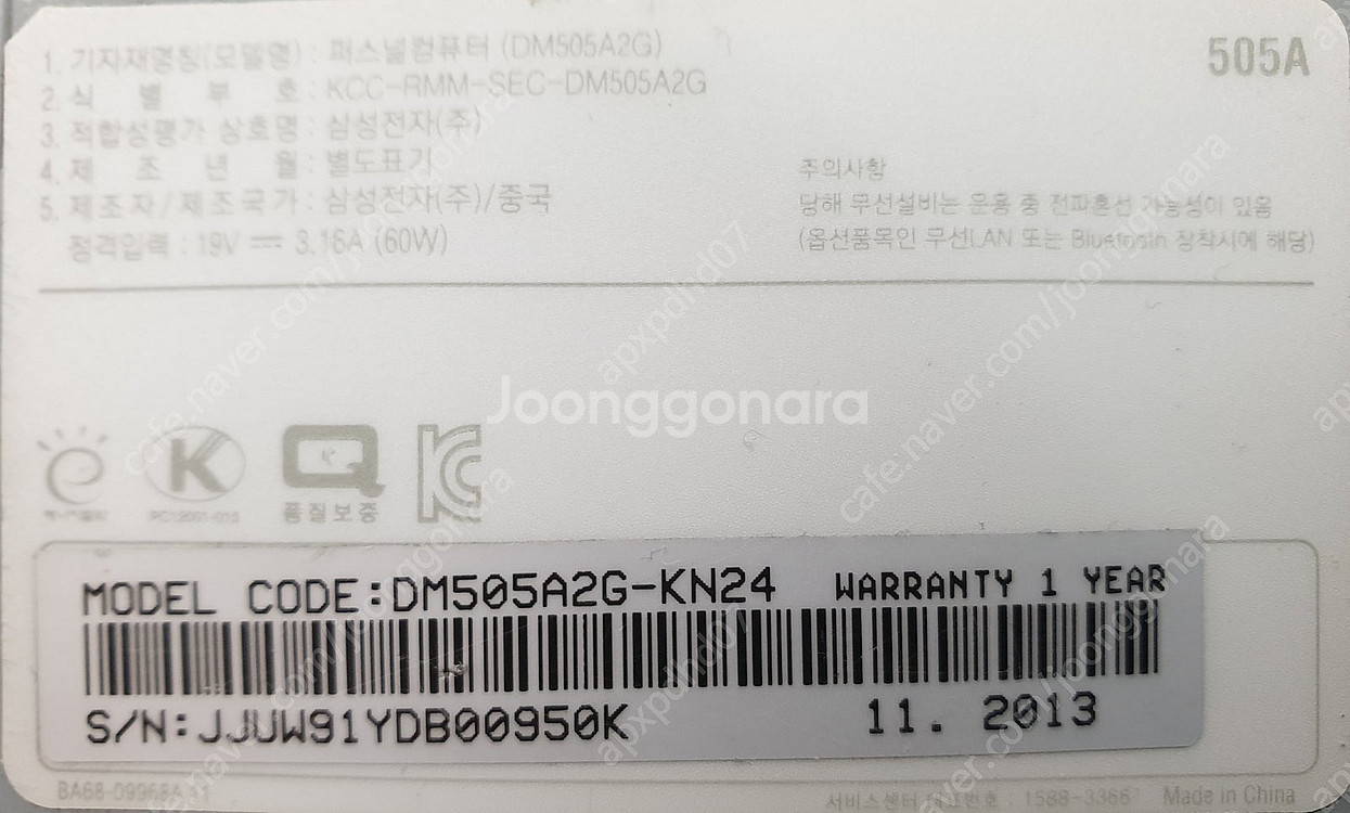 [고장 부품 또는 모니터용] 삼성 올인원 PC DM50...--4