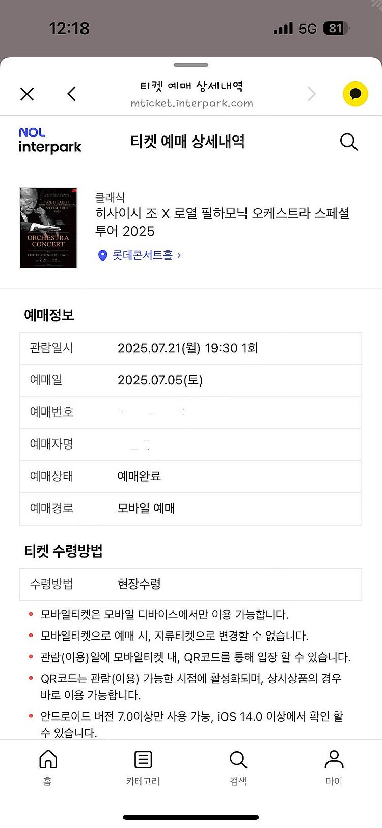 하시이시조 내한 오케스트라 스페셜투어--0