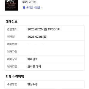 하시이시조 내한 오케스트라 스페셜투어