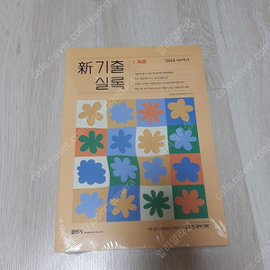 공무원 공단기 서적 전부 정리합니다. 택배비 무료( 이선재, 써니 박준철, 이동기, 김중규, 문동균)