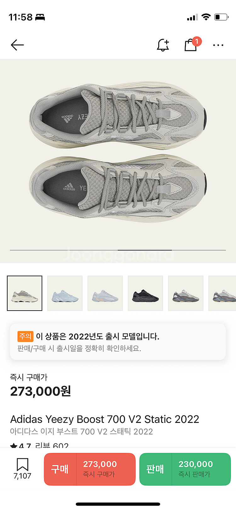 이지부스트 700v2--1