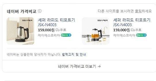 전기포트 새거 유리포트 1.8L 박스그대로 2만원 싸게...--4