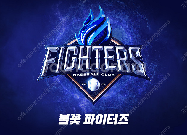 불꽃야구 고척 7/20일 < 테이블 & 통로석 정가양도...--0