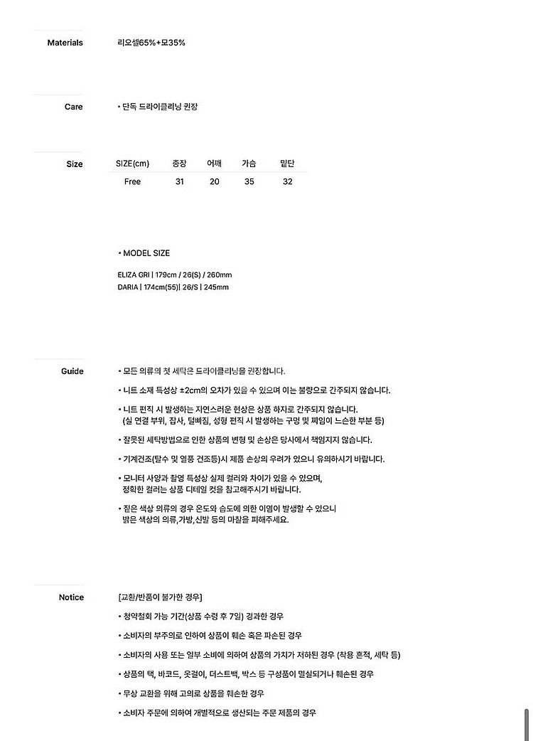 [새상품] 포유온 슬리브리스 fyeo moire kni...--3