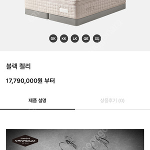 삽니다!!))시몬스 헬렌 블랙라벨 켈리, 루실 침대