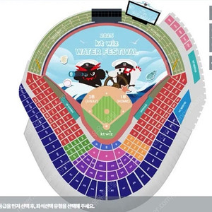 7.27 일 삼성 vs kt 3루 응원석 2연석 양도