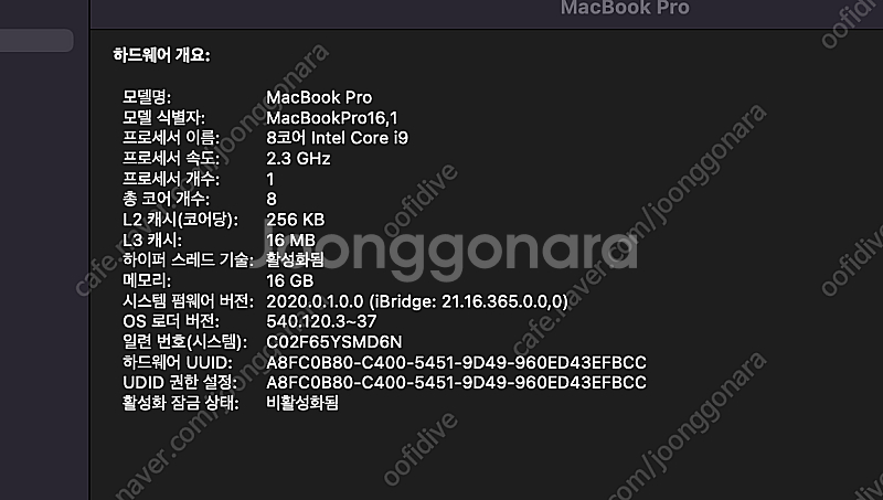 2019년형 맥북 16인치 1TB 판매합니다.--3