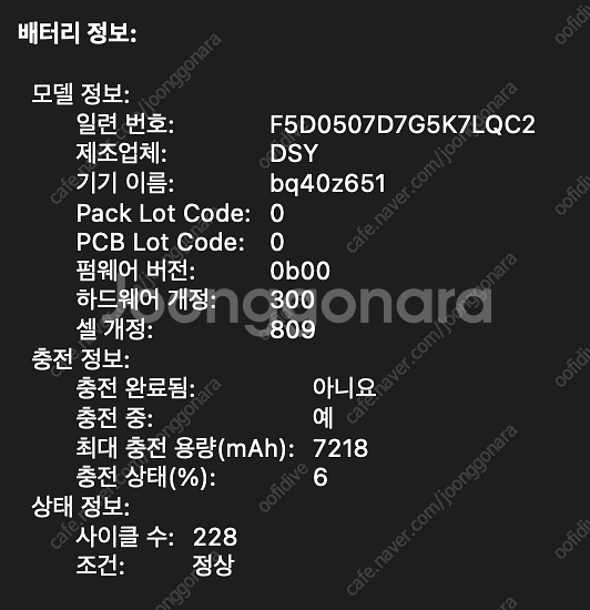 2019년형 맥북 16인치 1TB 판매합니다.--4