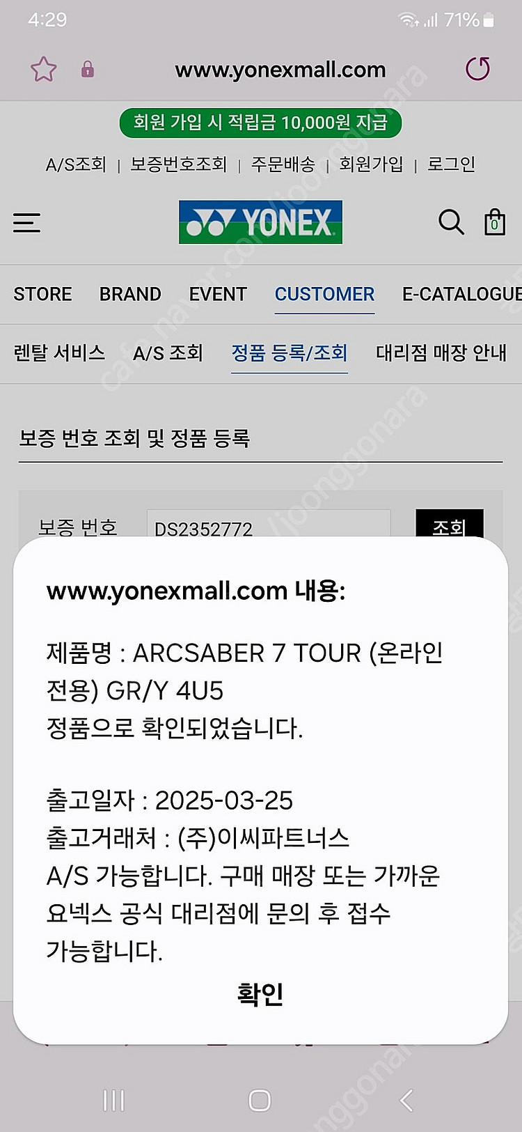 아크세이버7 투어 , 아펙스 725n 팝니다.--8