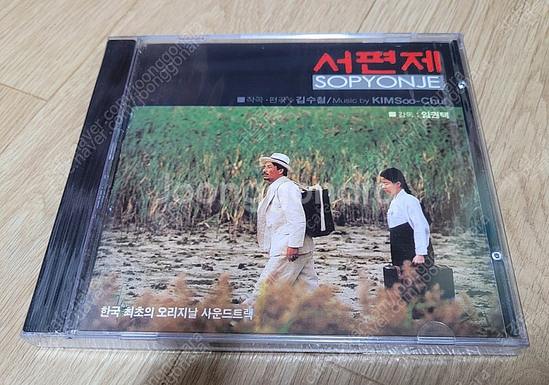 서편제 O.S.T 미개봉 CD음반--0