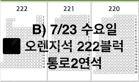 7월23일(수),24일(목)두산 vs 한화 잠실 중앙네...--0
