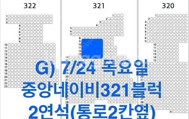 7월23일(수),24일(목)두산 vs 한화 잠실 중앙네...--2