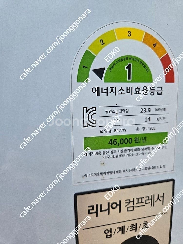 엘지 2도어 냉장고 용량 480리터(b477w) 팝니다...--0