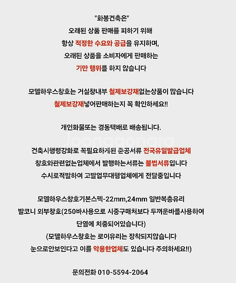 제주부터강원도까지배송️ 모델하우스창호샷시,싱크대,현관중문...--2
