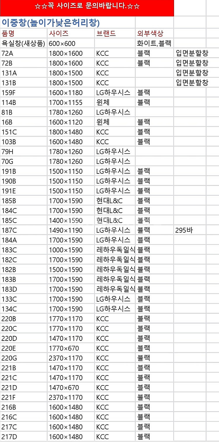 제주부터강원도까지배송️ 모델하우스창호샷시,싱크대,현관중문...--3