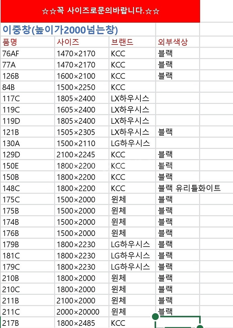 제주부터강원도까지배송️ 모델하우스창호샷시,싱크대,현관중문...--5