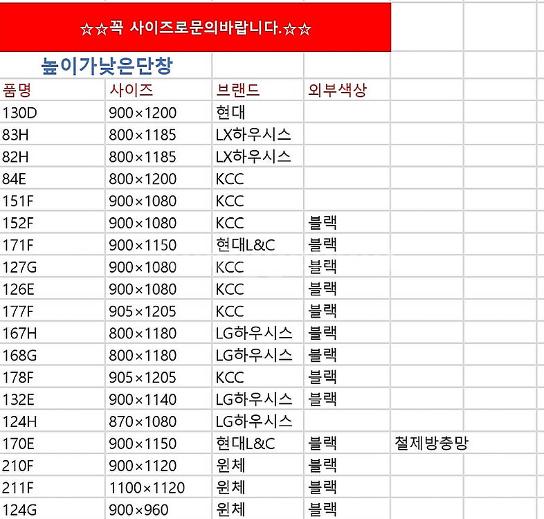 제주부터강원도까지배송️ 모델하우스창호샷시,싱크대,현관중문...--7