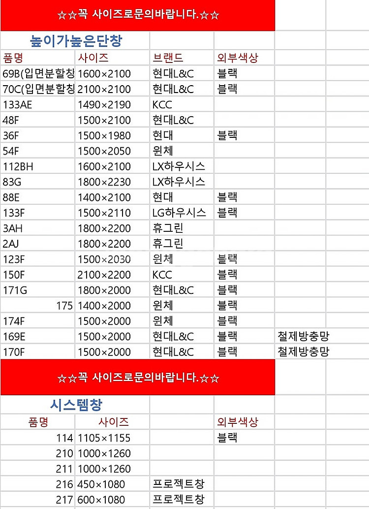 제주부터강원도까지배송️ 모델하우스창호샷시,싱크대,현관중문...--8