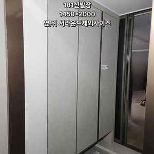 ️제주부터강원도까지배송️ 모델하우스창호샷시,싱크대,현관중문,신발장,붙박이장,드레스룸,욕실용품,최고품질단열현관문 판매점-중고창호,전국유일준공서류완비,건축자재,리모델링,농막,주택