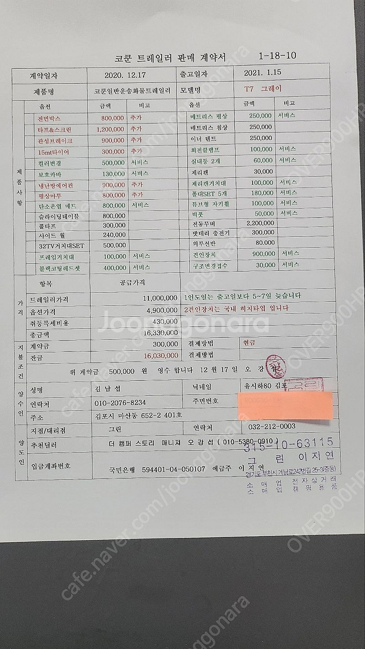 코쿤 T7 투폴딩트레일러 21년식 팝니다--9